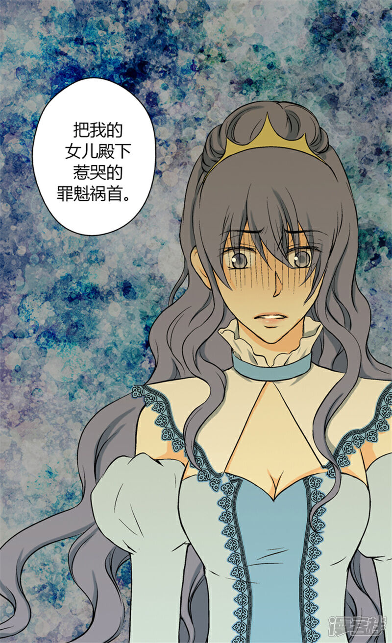 【皇帝的独生女】漫画-（第9话 惩罚）章节漫画下拉式图片-5.jpg