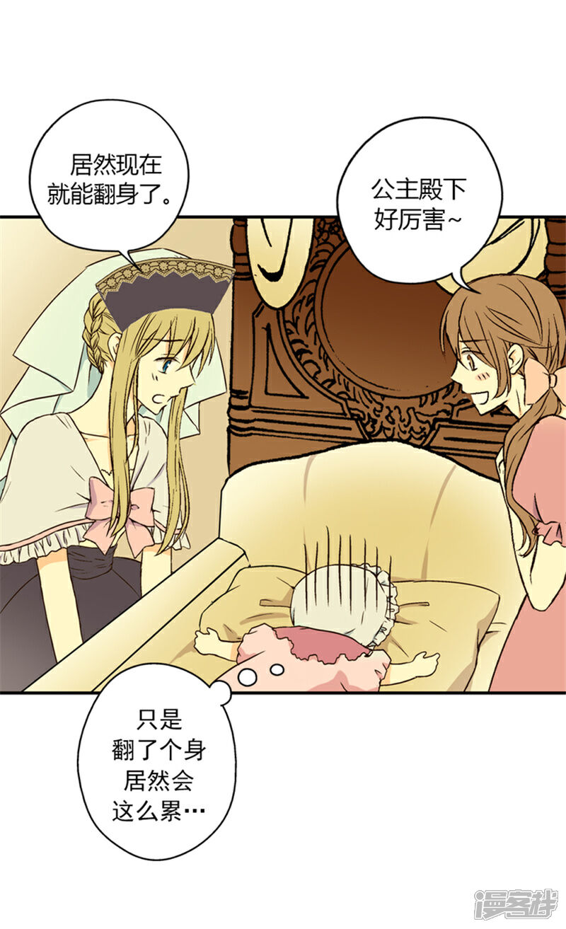 【皇帝的独生女】漫画-（第11话 父王的执念）章节漫画下拉式图片-12.jpg