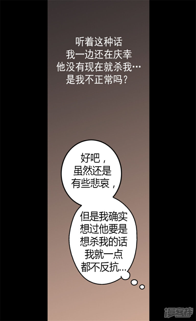 【皇帝的独生女】漫画-（第13话 我的）章节漫画下拉式图片-13.jpg