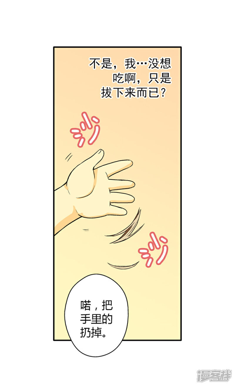 【皇帝的独生女】漫画-（第15话 拥有的唯一）章节漫画下拉式图片-10.jpg