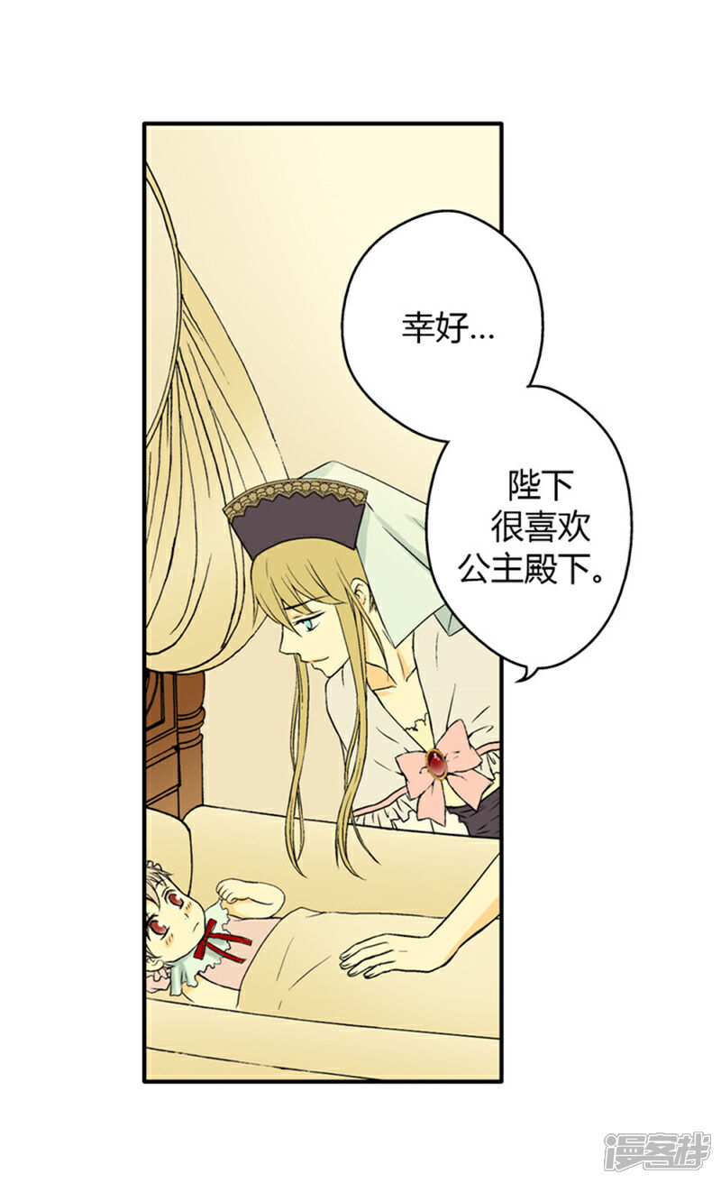 【皇帝的独生女】漫画-（第15话 拥有的唯一）章节漫画下拉式图片-17.jpg