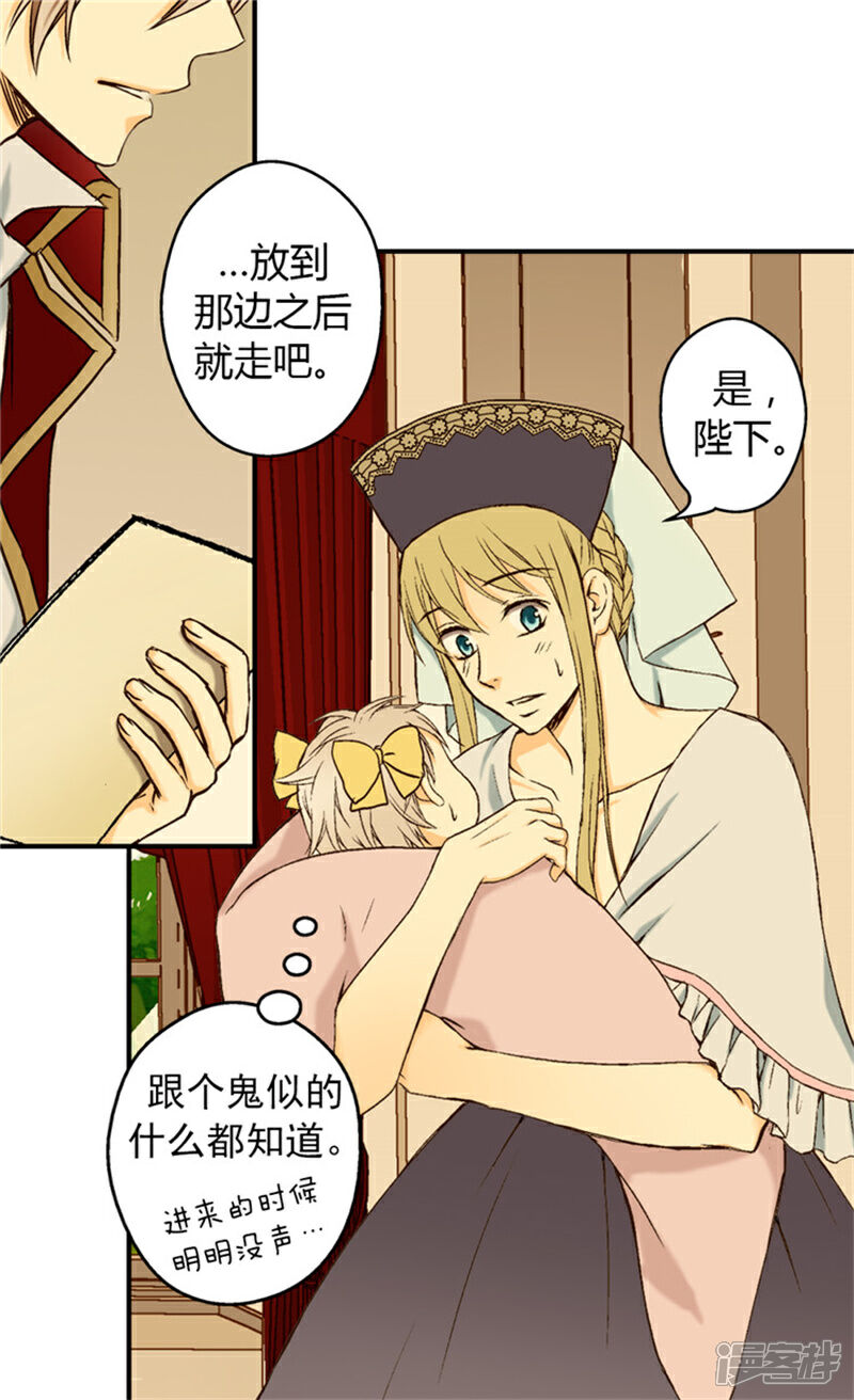 【皇帝的独生女】漫画-（第17话 小变化）章节漫画下拉式图片-2.jpg