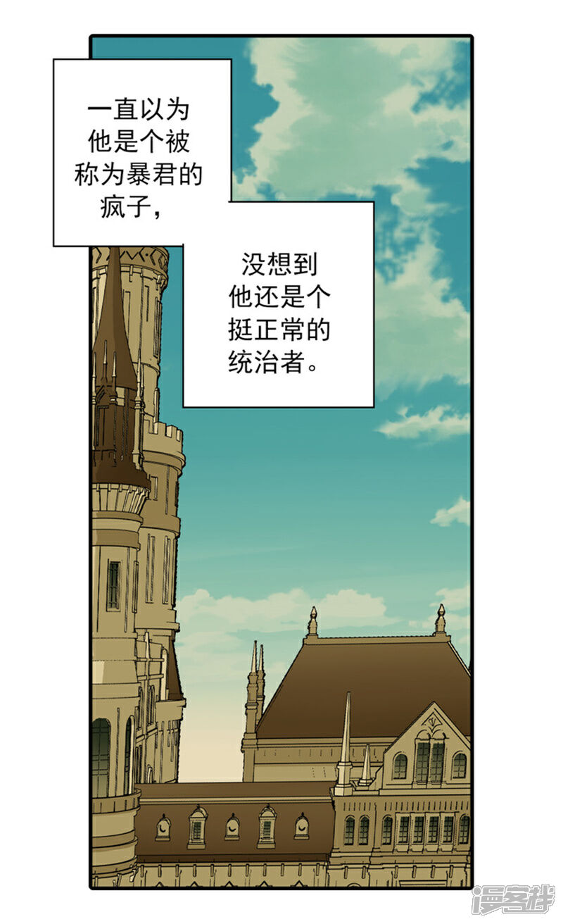 【皇帝的独生女】漫画-（第18话 称职的皇帝）章节漫画下拉式图片-2.jpg