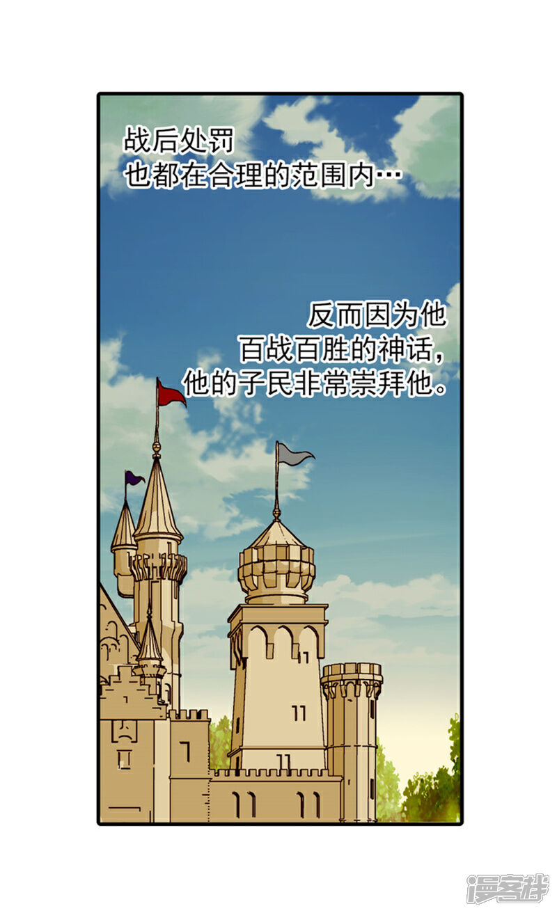 【皇帝的独生女】漫画-（第18话 称职的皇帝）章节漫画下拉式图片-7.jpg