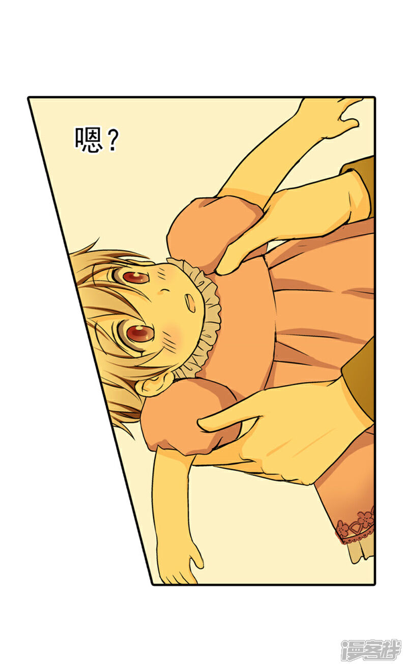 【皇帝的独生女】漫画-（第18话 称职的皇帝）章节漫画下拉式图片-21.jpg