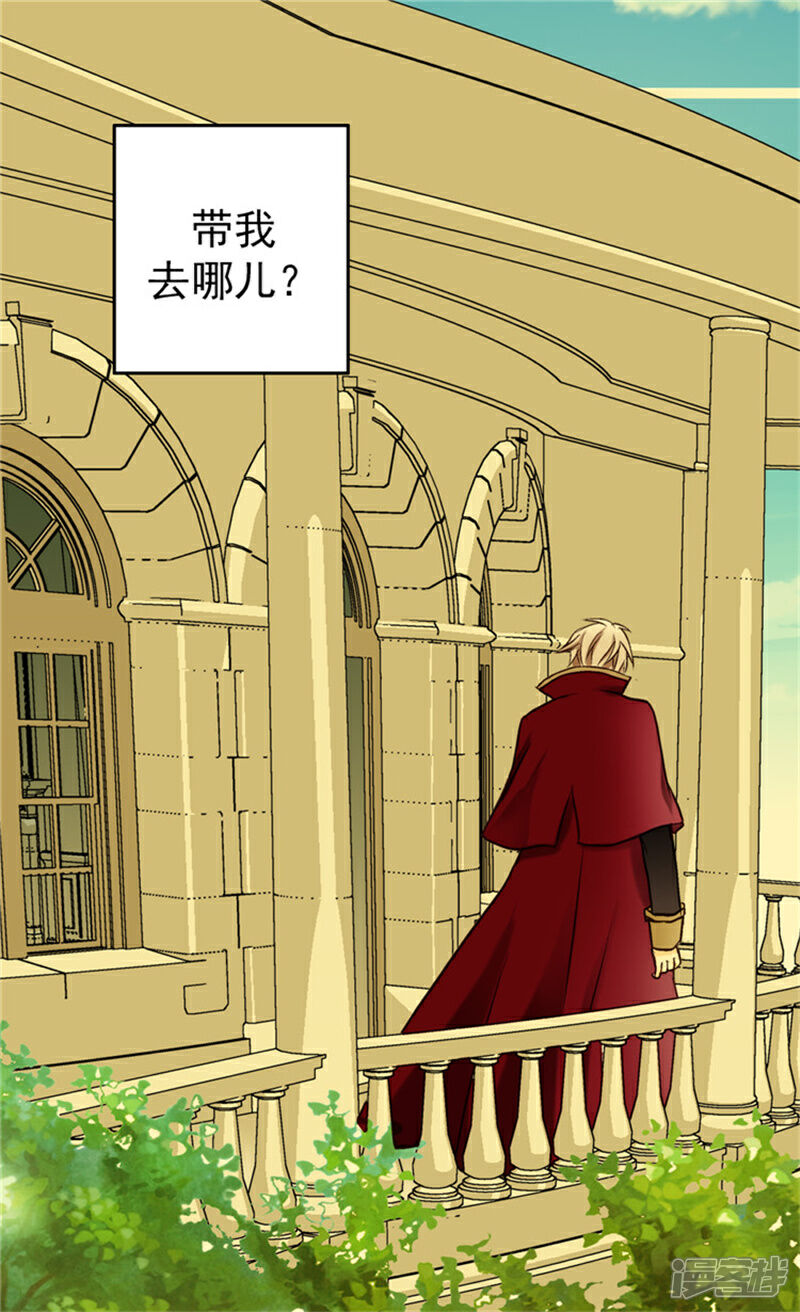 【皇帝的独生女】漫画-（第18话 称职的皇帝）章节漫画下拉式图片-22.jpg
