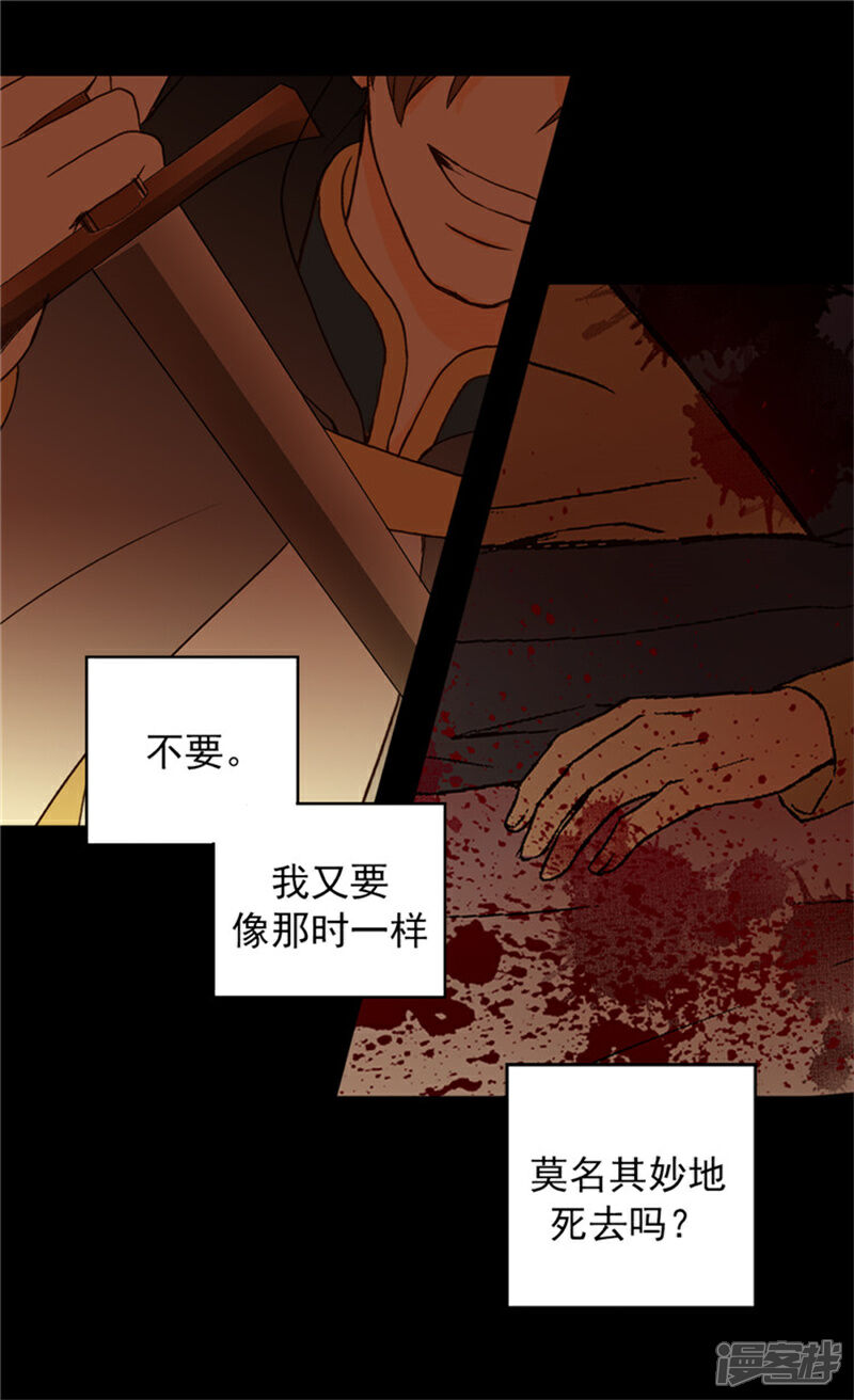 【皇帝的独生女】漫画-（第20话 遭遇刺杀）章节漫画下拉式图片-3.jpg