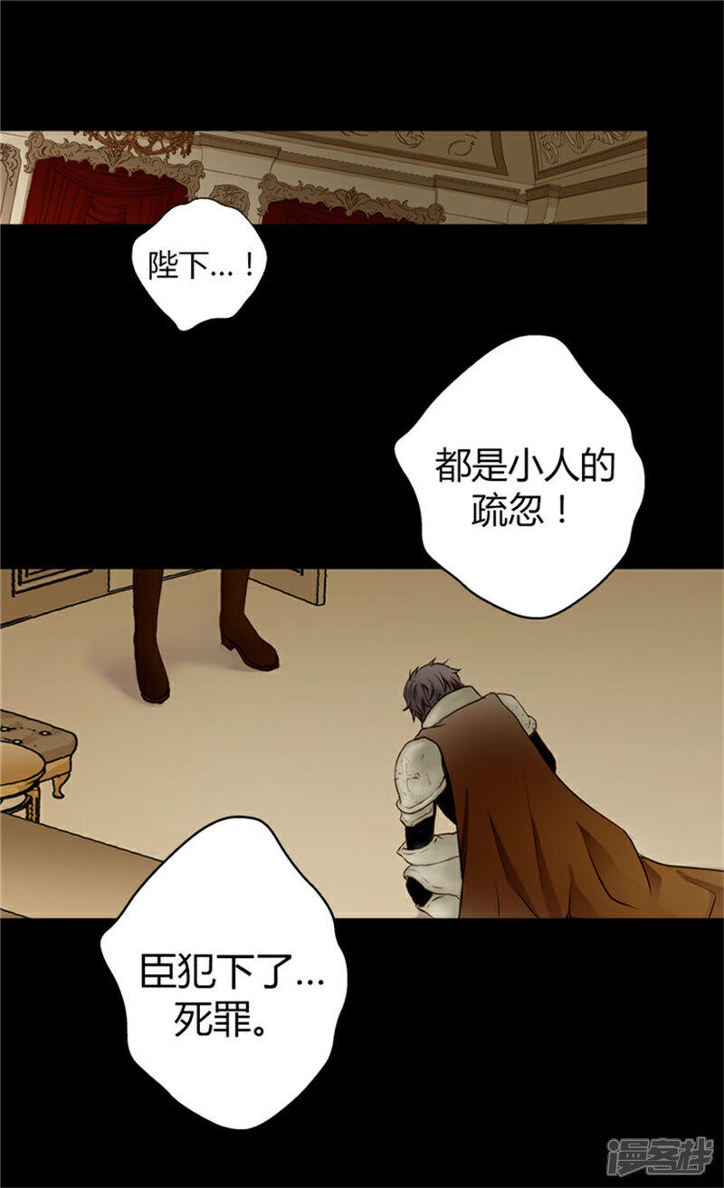 【皇帝的独生女】漫画-（第21话 感激你的救命之恩）章节漫画下拉式图片-19.jpg