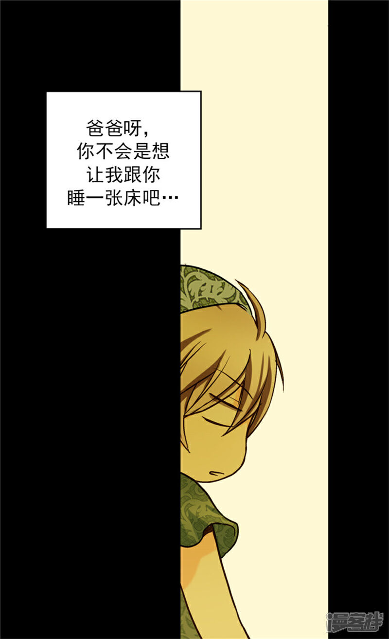 【皇帝的独生女】漫画-（第23话 不眠之夜）章节漫画下拉式图片-7.jpg
