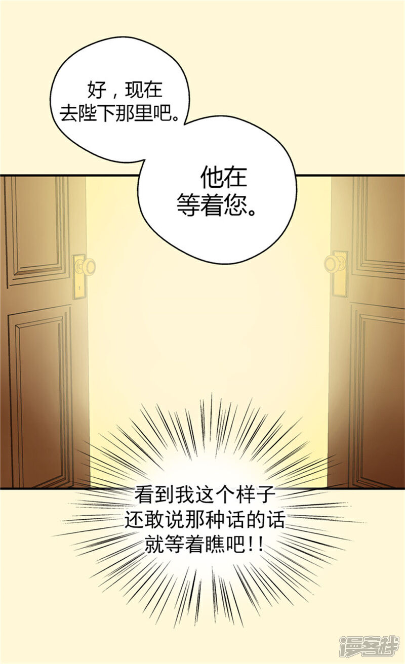 【皇帝的独生女】漫画-（第29话 我的宿命）章节漫画下拉式图片-9.jpg