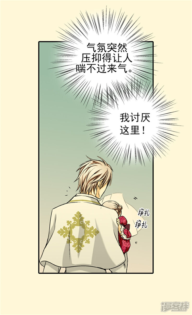 【皇帝的独生女】漫画-（第31话 女儿的真心祝贺）章节漫画下拉式图片-4.jpg