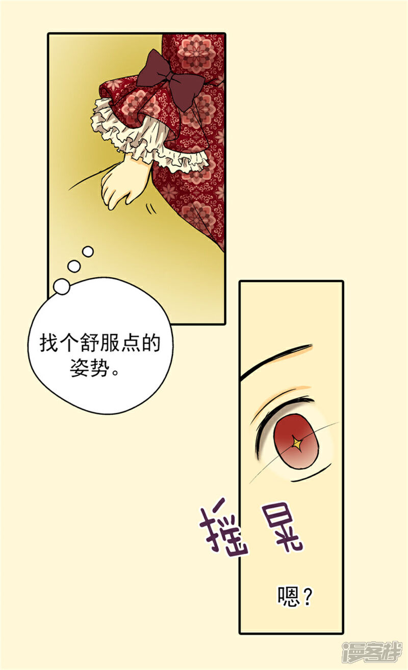 【皇帝的独生女】漫画-（第31话 女儿的真心祝贺）章节漫画下拉式图片-9.jpg