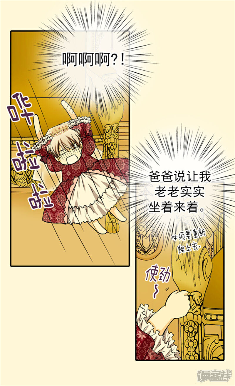 【皇帝的独生女】漫画-（第31话 女儿的真心祝贺）章节漫画下拉式图片-10.jpg