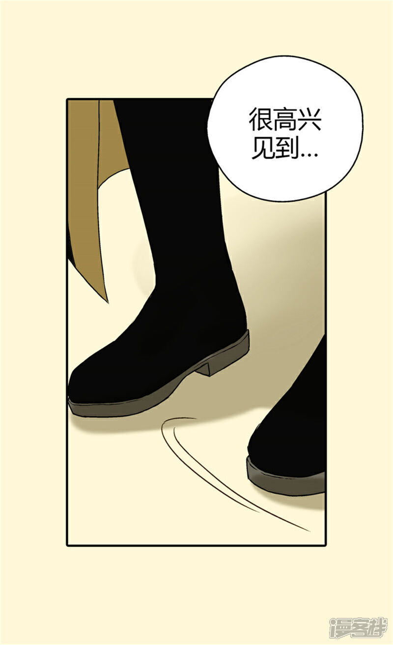 【皇帝的独生女】漫画-（第35话 铁血宰相的另一面）章节漫画下拉式图片-8.jpg