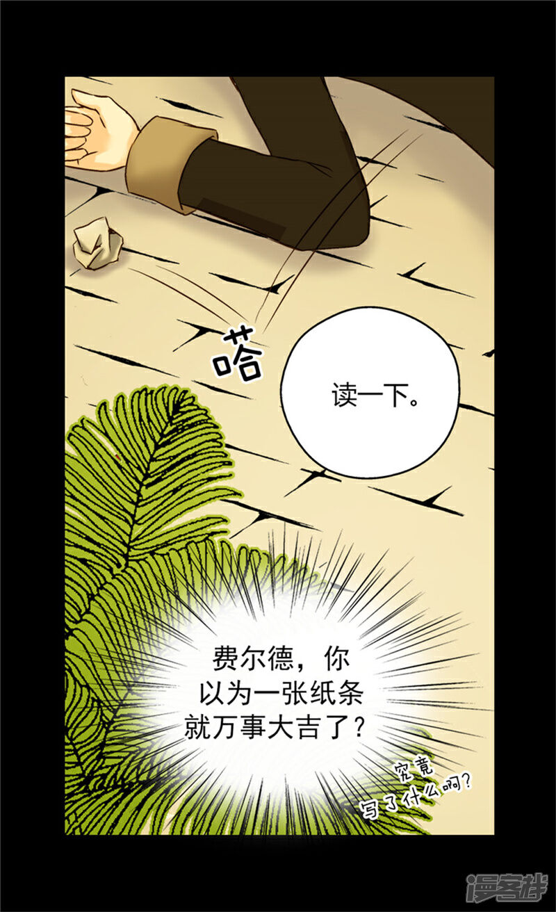 【皇帝的独生女】漫画-（第40话 请饶我一命）章节漫画下拉式图片-8.jpg