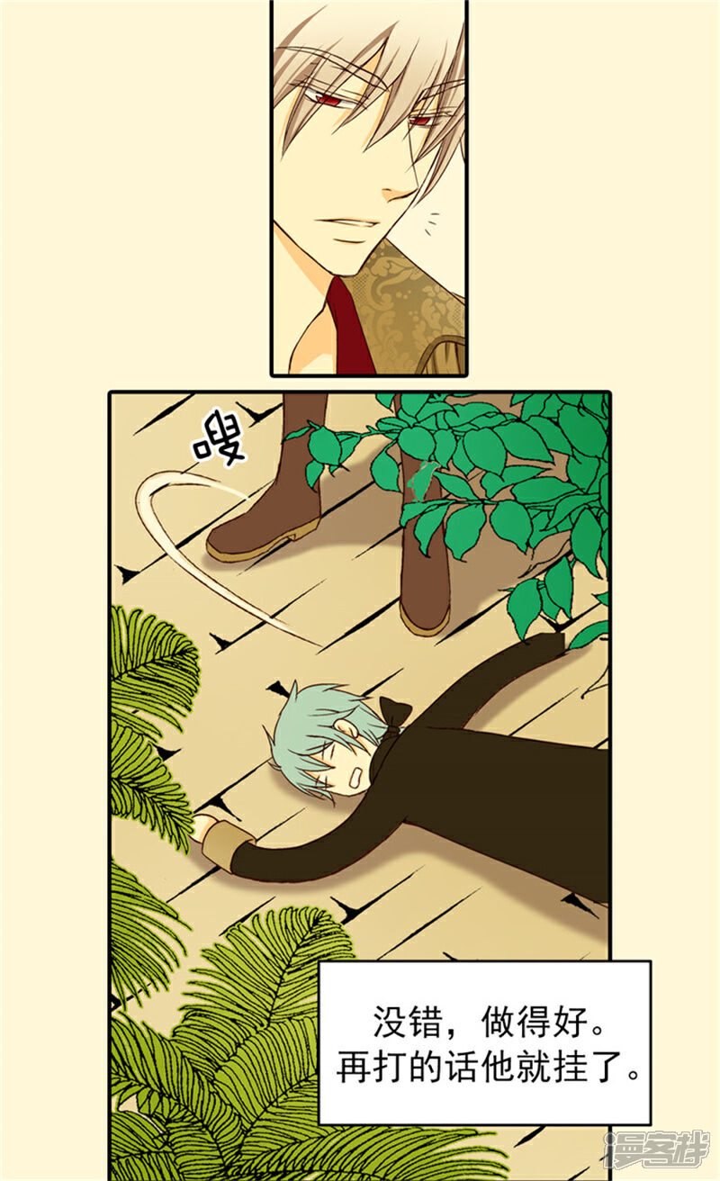 【皇帝的独生女】漫画-（第41话 不要招惹我爸）章节漫画下拉式图片-8.jpg