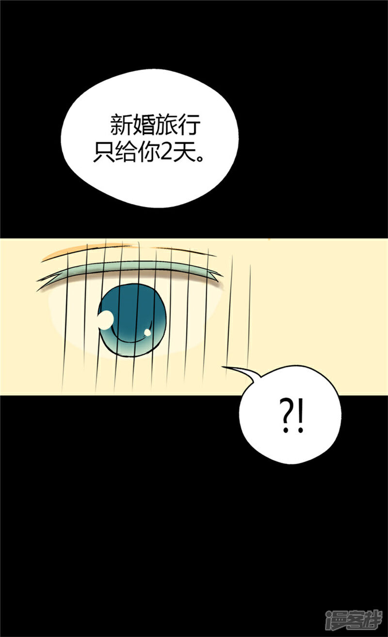 【皇帝的独生女】漫画-（第41话 不要招惹我爸）章节漫画下拉式图片-22.jpg