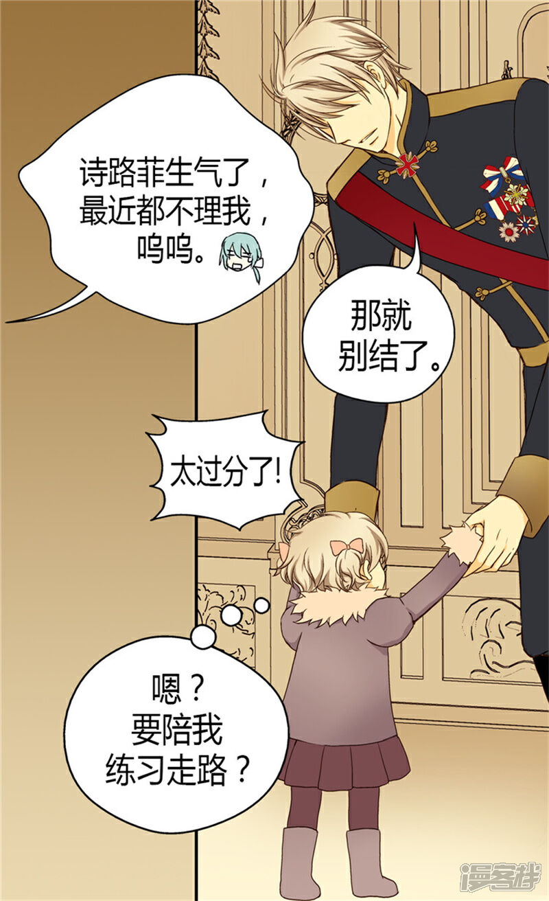 【皇帝的独生女】漫画-（第44话 我像狗!）章节漫画下拉式图片-10.jpg
