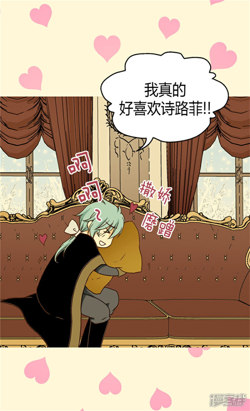 【皇帝的独生女】漫画-（第44话 我像狗!）章节漫画下拉式图片-15.jpg