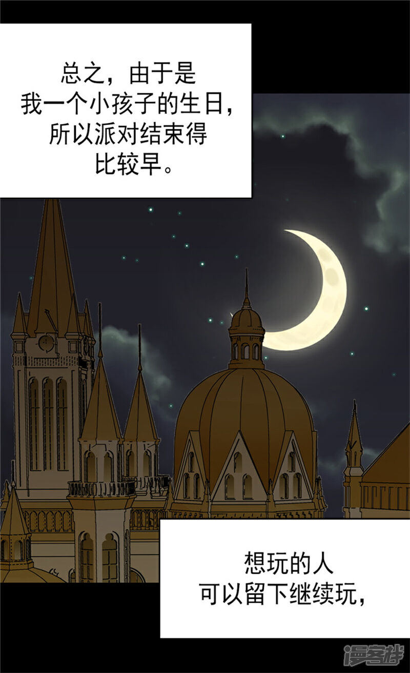 【皇帝的独生女】漫画-（第49话  洗澡）章节漫画下拉式图片-14.jpg