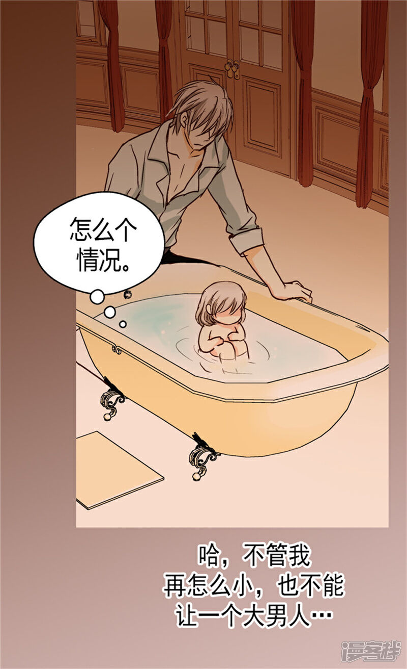 【皇帝的独生女】漫画-（第49话  洗澡）章节漫画下拉式图片-22.jpg