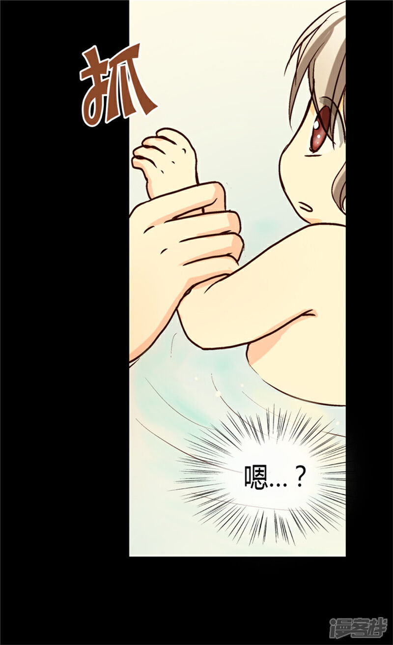 【皇帝的独生女】漫画-（第49话  洗澡）章节漫画下拉式图片-24.jpg