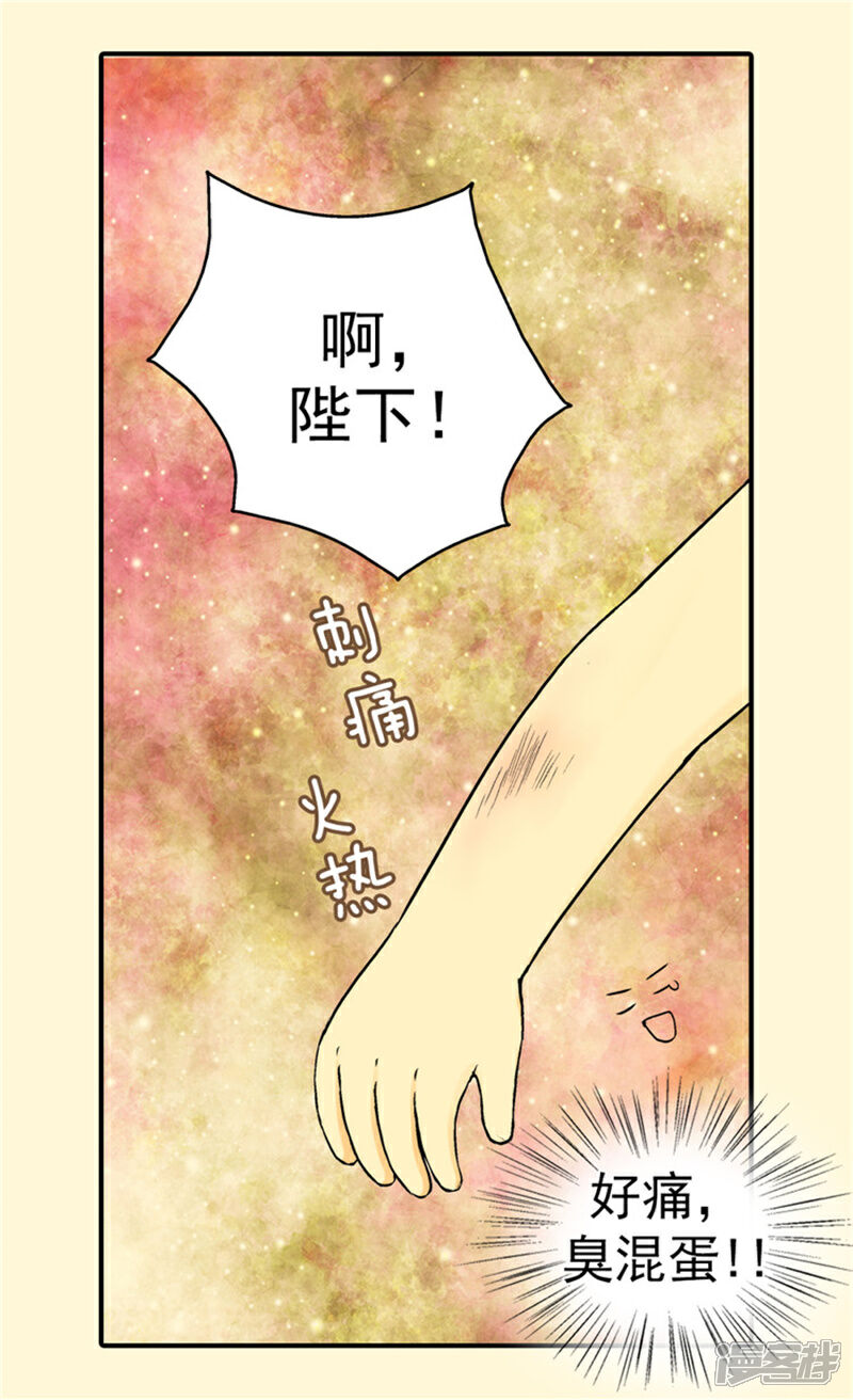 【皇帝的独生女】漫画-（第50话 意外的好能手）章节漫画下拉式图片-2.jpg