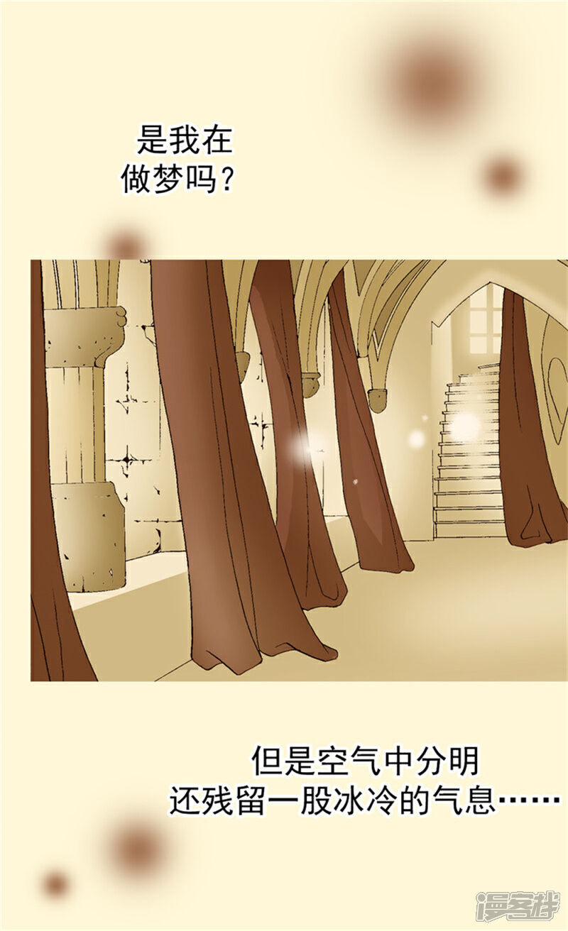 【皇帝的独生女】漫画-（第53话 认干妈）章节漫画下拉式图片-26.jpg