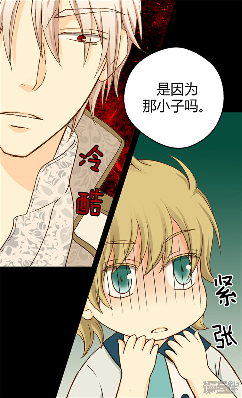 【皇帝的独生女】漫画-（第54话 刻薄的格林西图）章节漫画下拉式图片-20.jpg