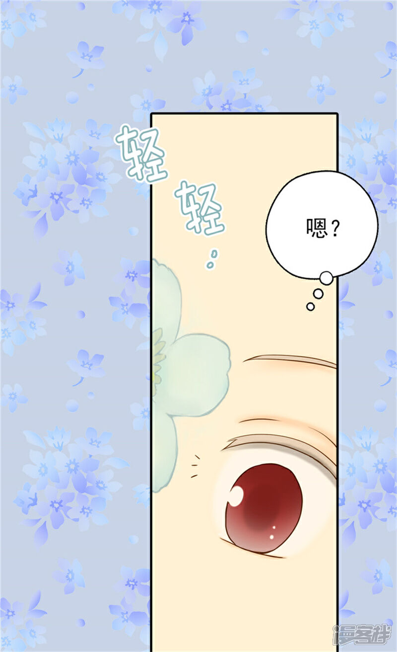 【皇帝的独生女】漫画-（第58话 云朵花）章节漫画下拉式图片-6.jpg