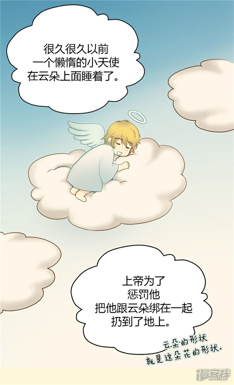 【皇帝的独生女】漫画-（第58话 云朵花）章节漫画下拉式图片-9.jpg