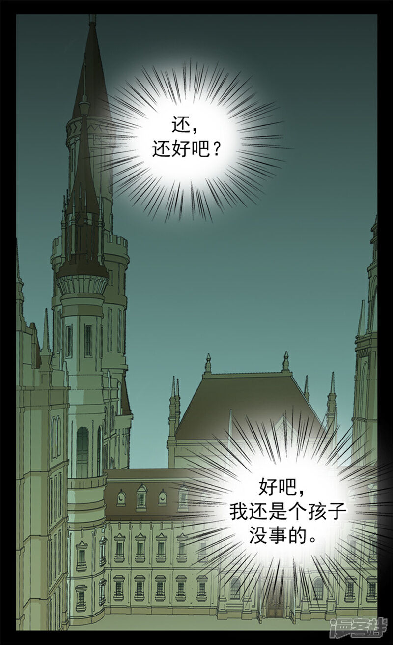 【皇帝的独生女】漫画-（第58话 云朵花）章节漫画下拉式图片-19.jpg