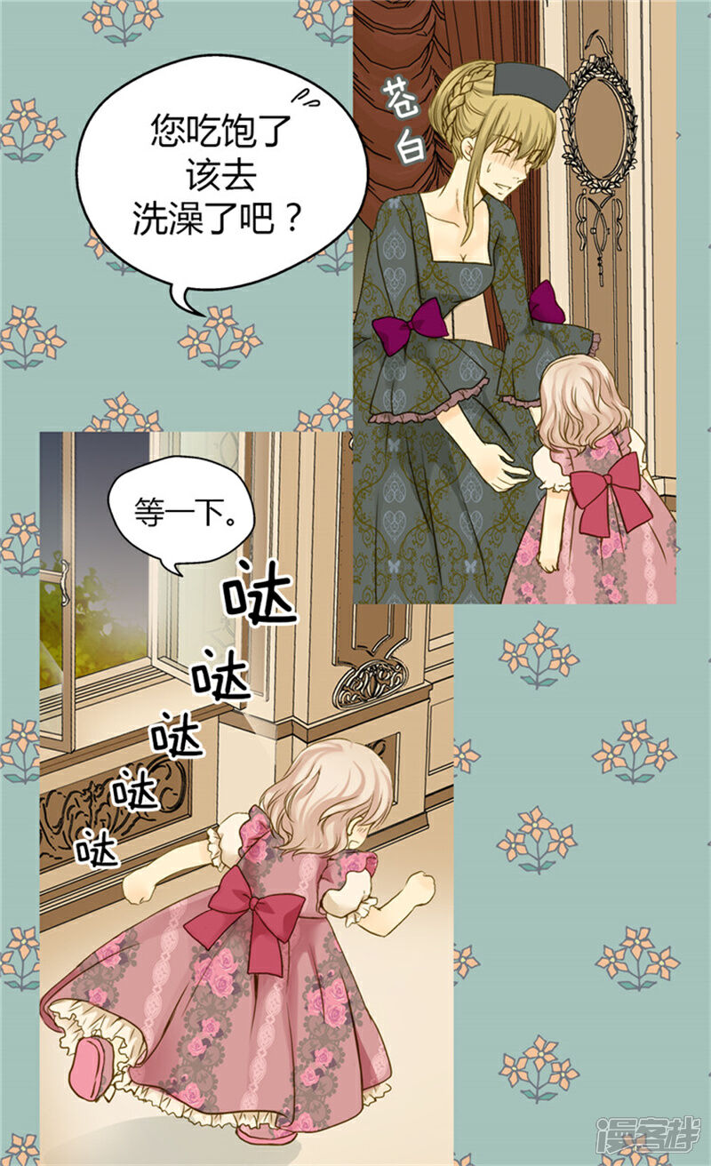 【皇帝的独生女】漫画-（第59话 得到认可）章节漫画下拉式图片-23.jpg