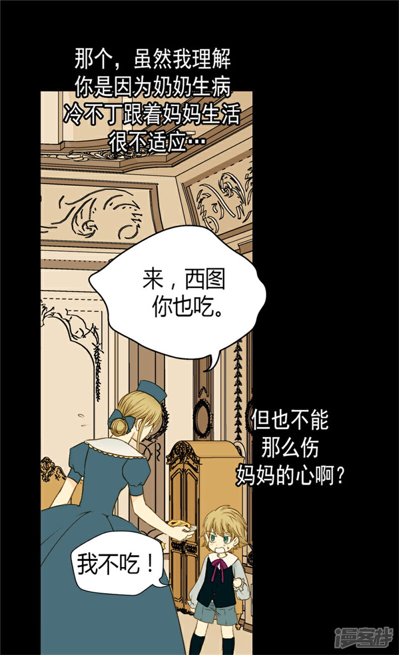 【皇帝的独生女】漫画-（第69话 见好就收）章节漫画下拉式图片-10.jpg