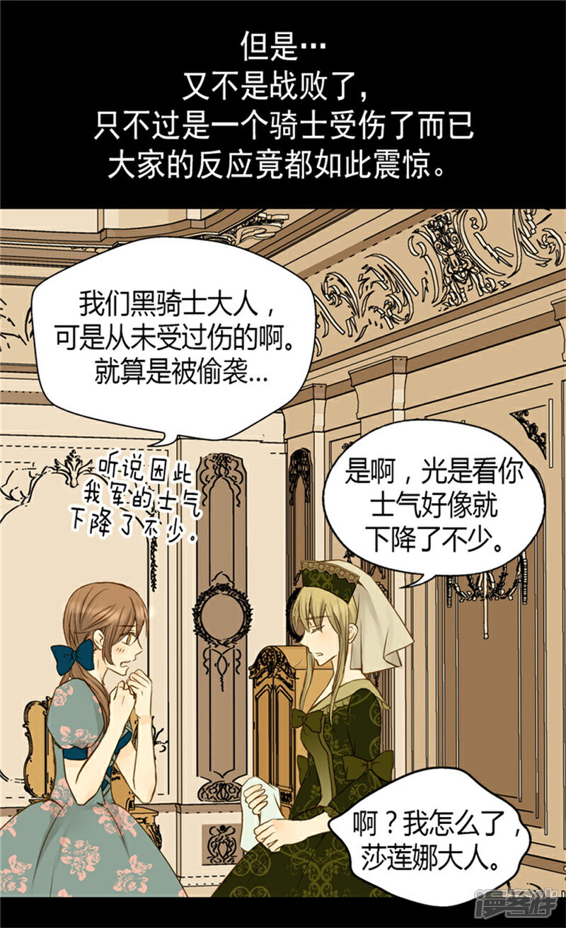 【皇帝的独生女】漫画-（第70话 远来急报）章节漫画下拉式图片-11.jpg