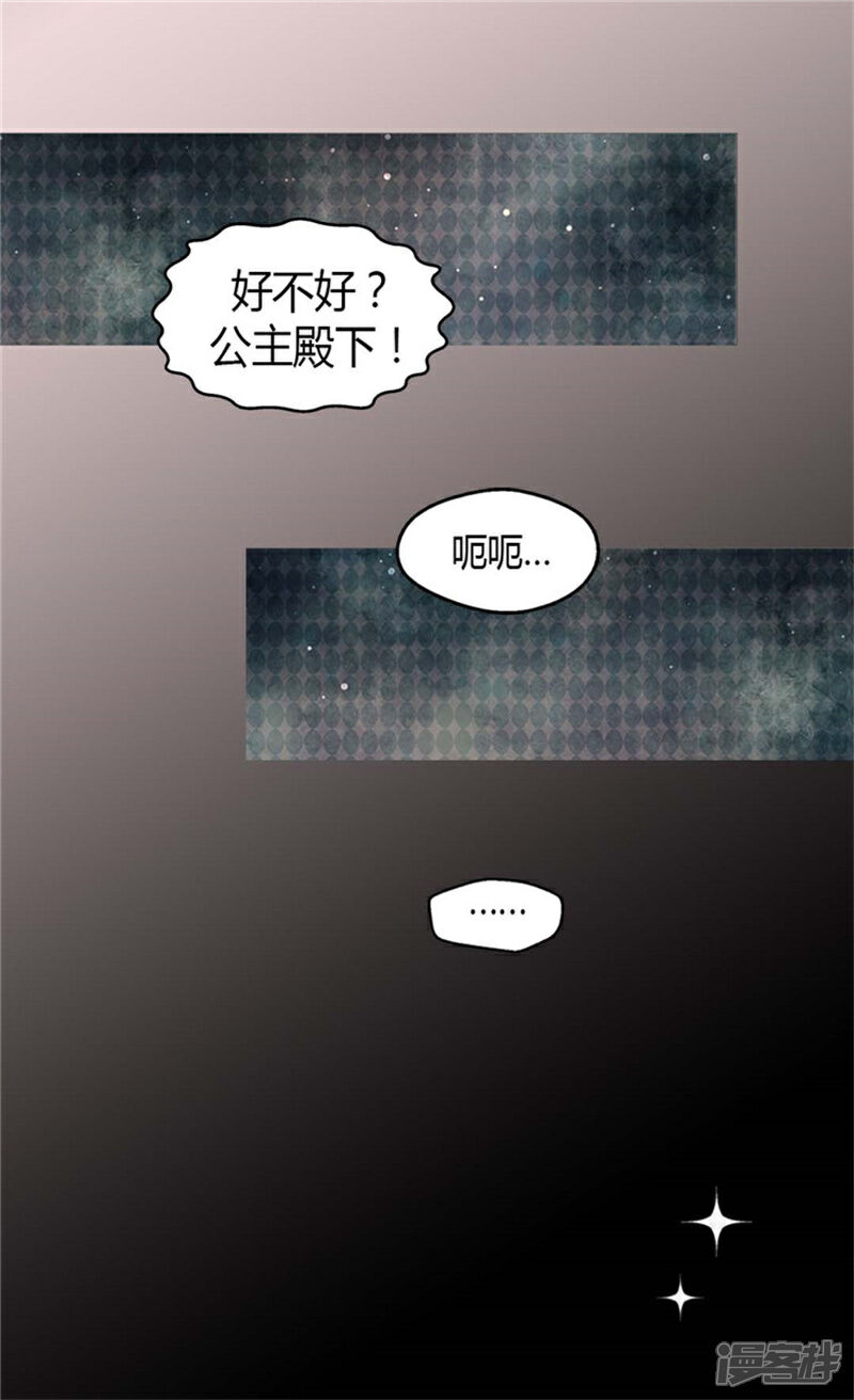 【皇帝的独生女】漫画-（第74话 系上礼物）章节漫画下拉式图片-7.jpg
