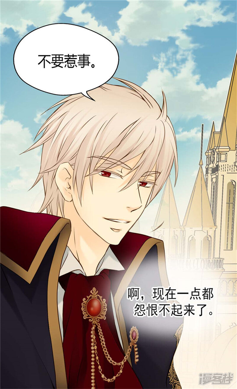 皇帝的独生女 第75话请平安归来 漫画都