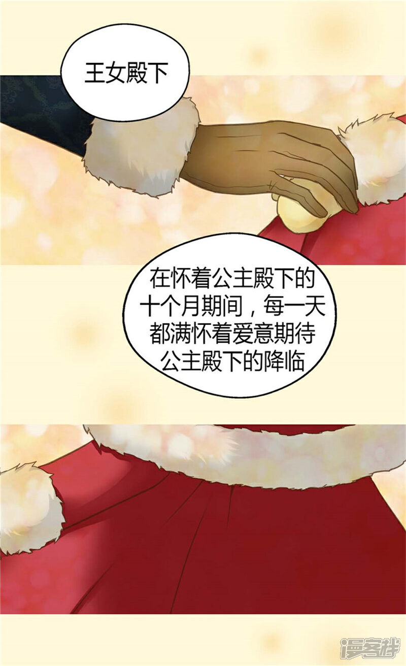 【皇帝的独生女】漫画-（第84话 母亲的故事）章节漫画下拉式图片-5.jpg