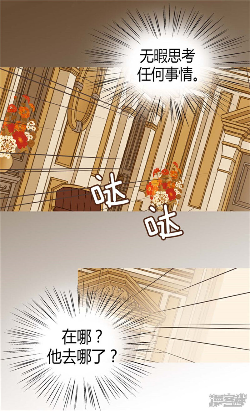 【皇帝的独生女】漫画-（第86话 陛下归来）章节漫画下拉式图片-4.jpg