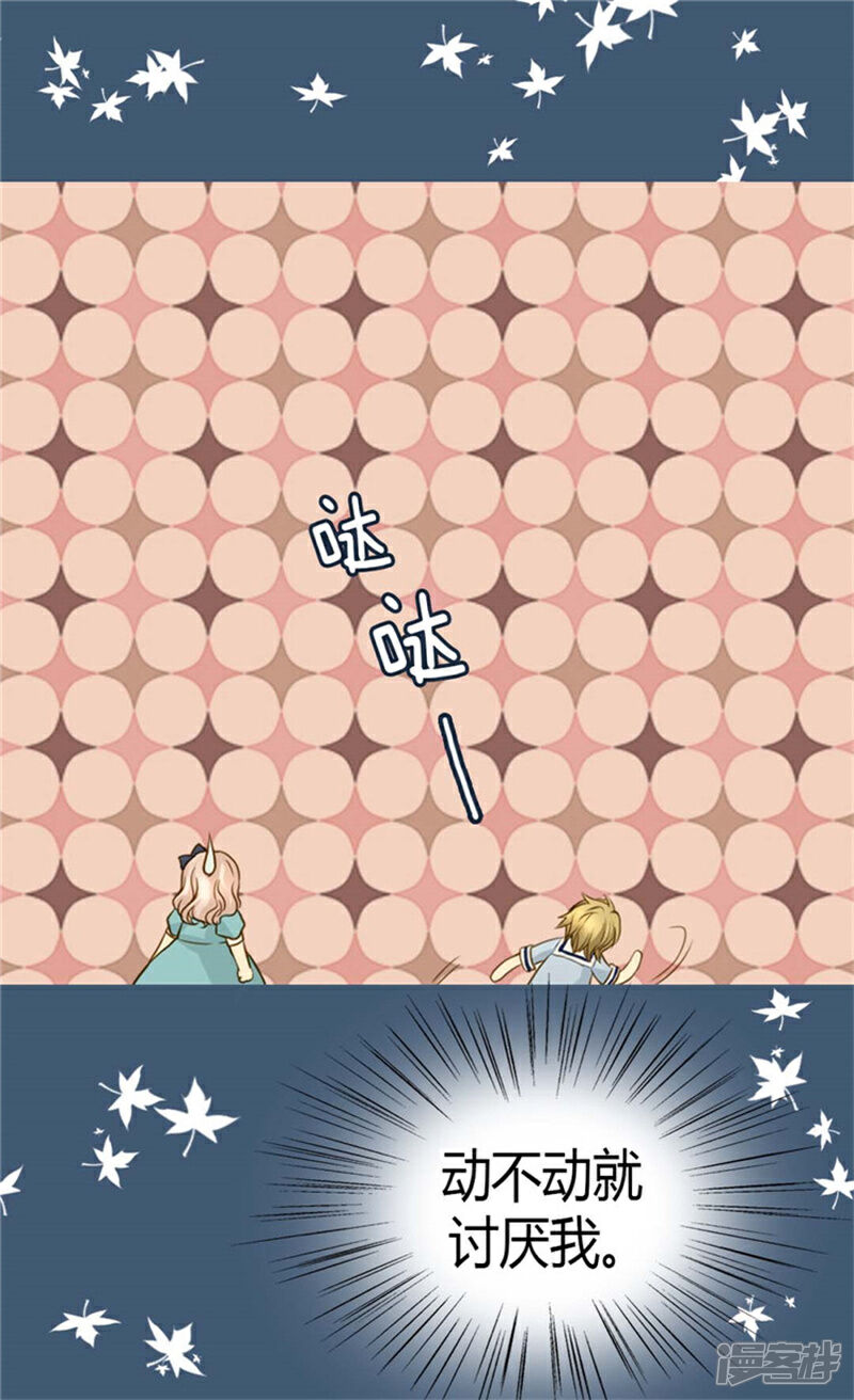 【皇帝的独生女】漫画-（第93话 遇到有人在哭泣）章节漫画下拉式图片-8.jpg