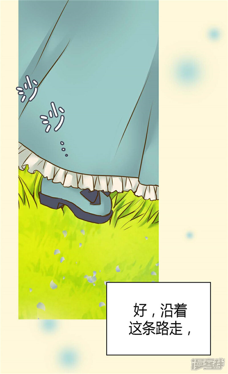 【皇帝的独生女】漫画-（第93话 遇到有人在哭泣）章节漫画下拉式图片-20.jpg