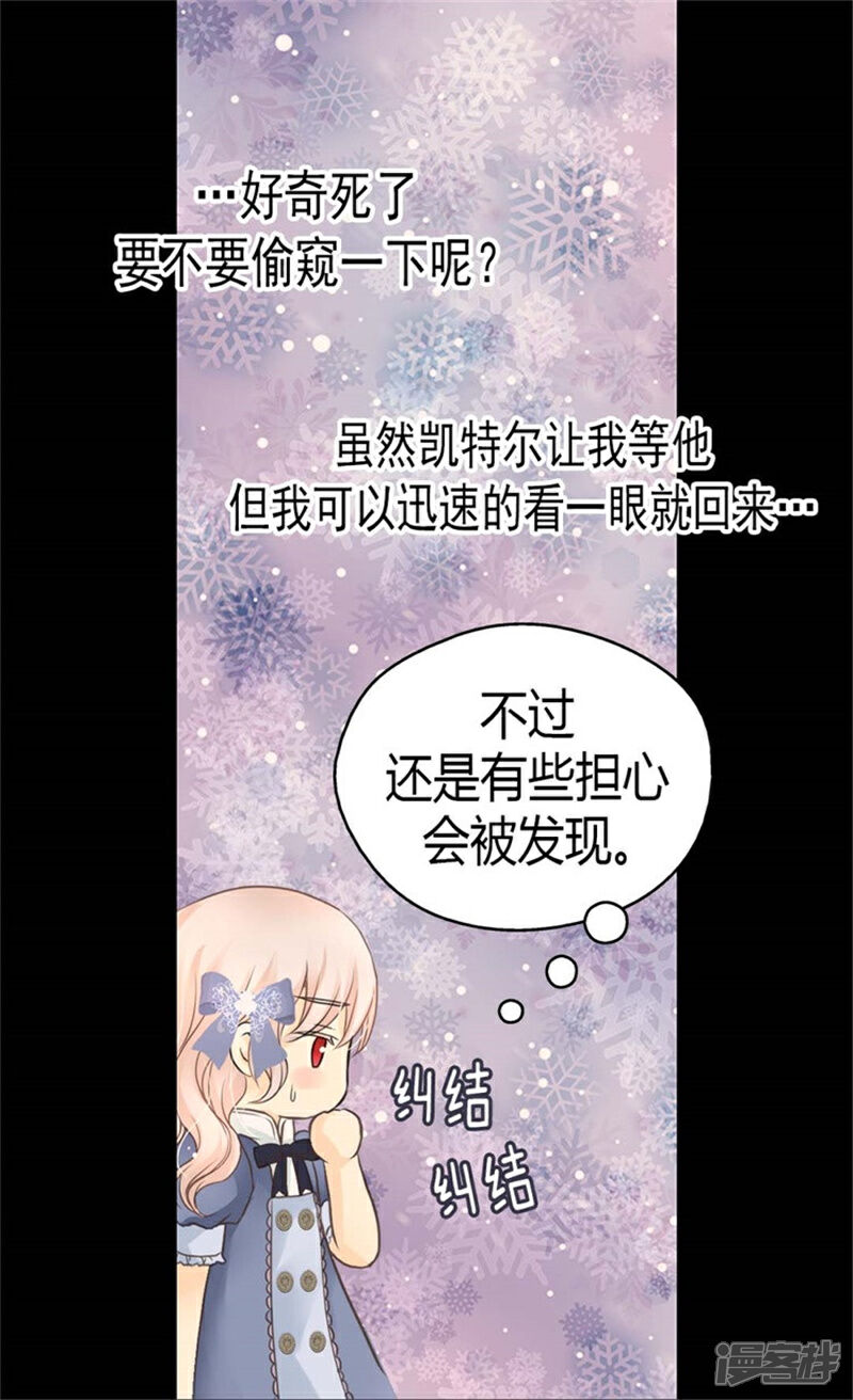 【皇帝的独生女】漫画-（第96话 跟踪阿西西）章节漫画下拉式图片-5.jpg