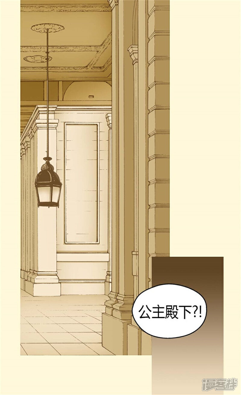 【皇帝的独生女】漫画-（第96话 跟踪阿西西）章节漫画下拉式图片-7.jpg