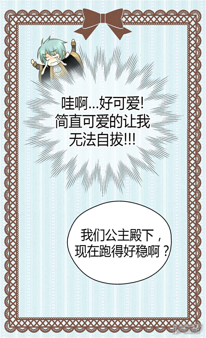【皇帝的独生女】漫画-（第106话 想要生个女儿）章节漫画下拉式图片-5.jpg