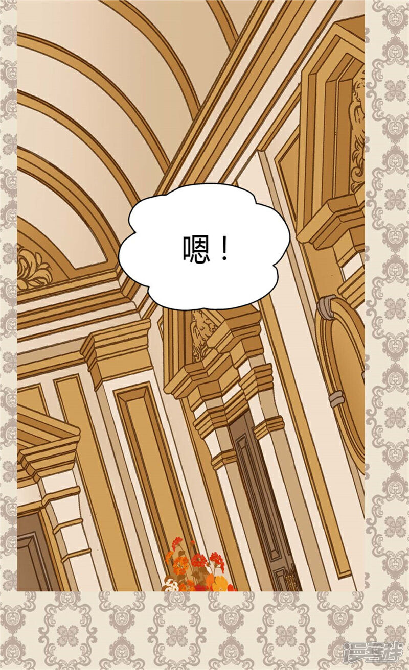 【皇帝的独生女】漫画-（第112话 你是唯一）章节漫画下拉式图片-8.jpg