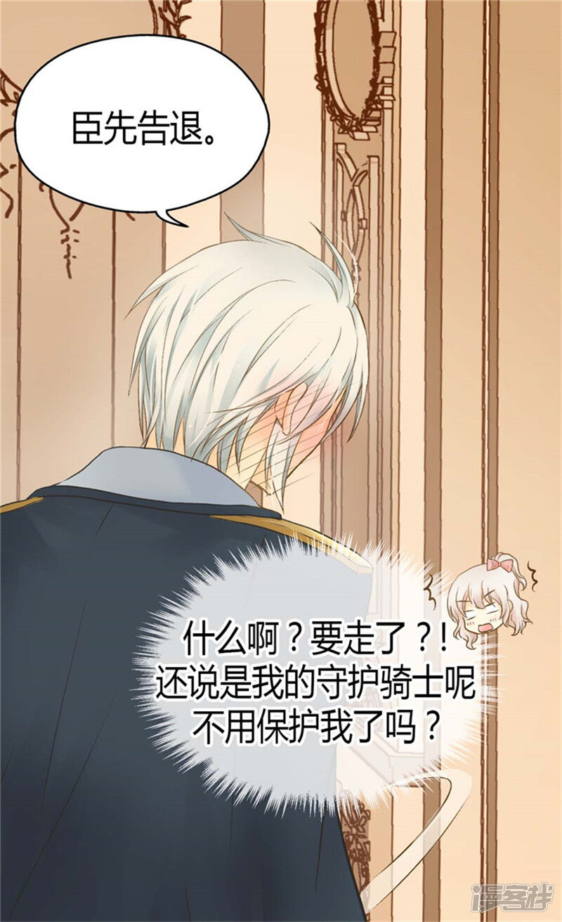 第124话 传言中的阿西西!