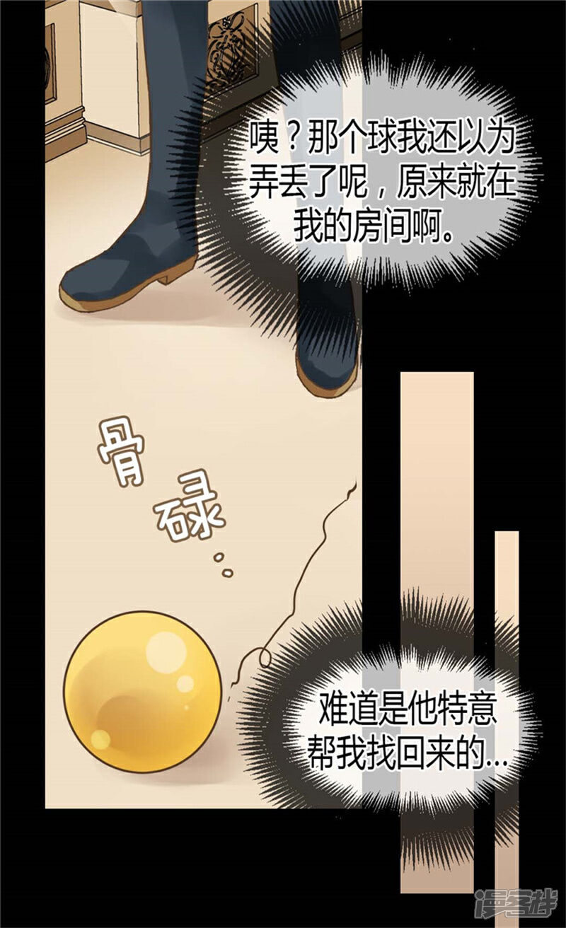 【皇帝的独生女】漫画-（第125话 上任第一天）章节漫画下拉式图片-18.jpg
