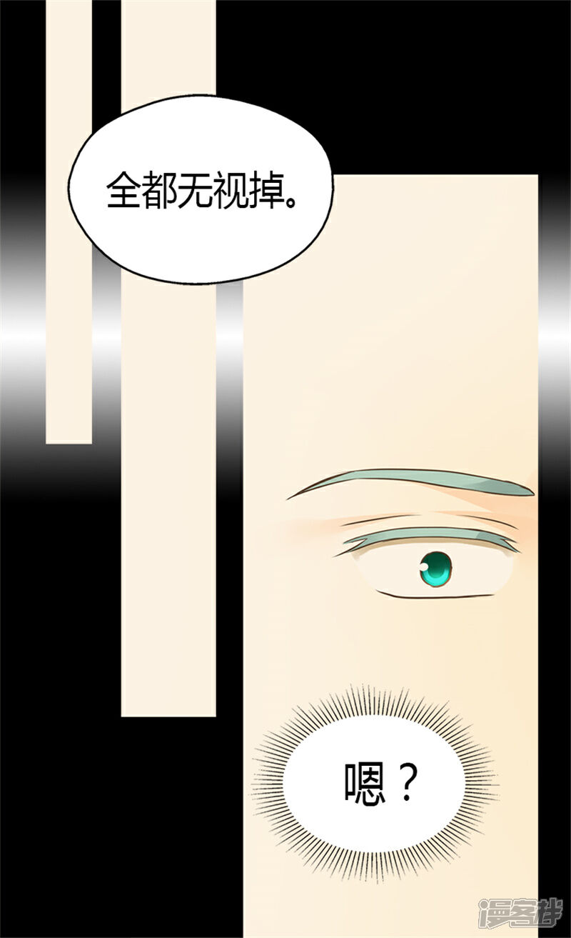 【皇帝的独生女】漫画-（第126话 休战的战争狂）章节漫画下拉式图片-25.jpg
