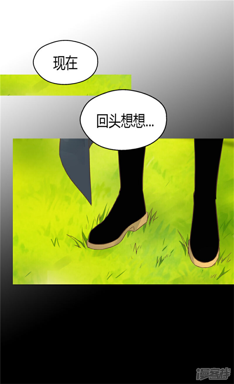 【皇帝的独生女】漫画-（第132话 无心之举）章节漫画下拉式图片-16.jpg