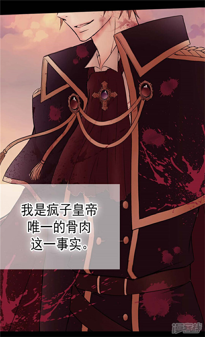 【皇帝的独生女】漫画-（第138话 小公主被绑架了）章节漫画下拉式图片-21.jpg